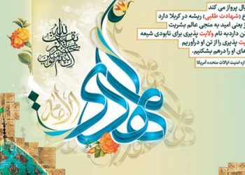 ولایت، مهم‌ترین مبنای اندیشه مهدویت (بخش اول)