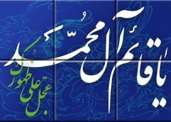 نقش امدادهای غیبی در قیام حضرت مهدی(عج)