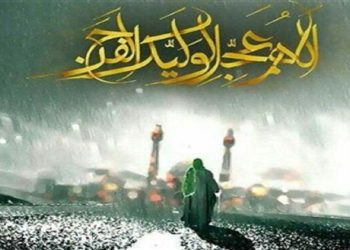 عوامل ظهور حضرت مهدی (عجّل الله تعالی فرجه الشریف)